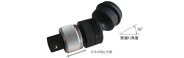 UNIVERSAL IMPACT SOCKET ADAPTER