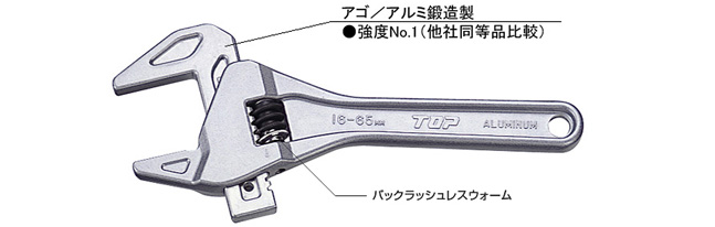 TRAP WRENCH