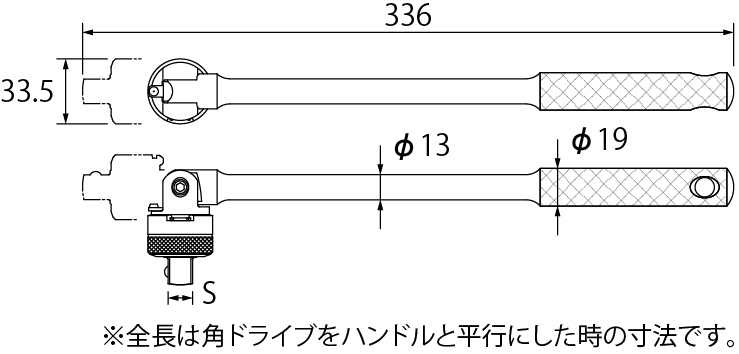 ラチェットスピンナの図面