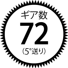 ギア数-72