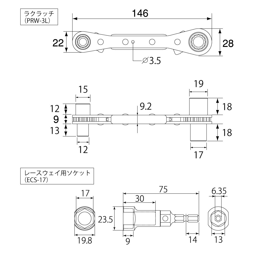 レースウェイ用ソケット付ラクラッチの図面