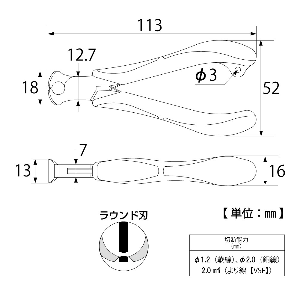 三枚合せエンドニッパの図面