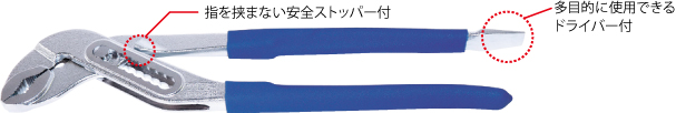 三枚合せウォーターポンププライヤ