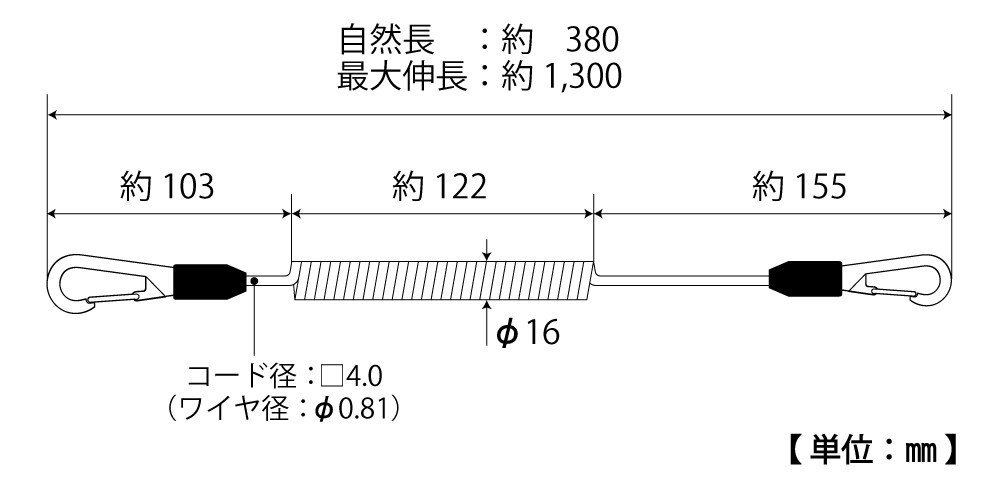 四角コイルセーフティコード　Hisquareの図面