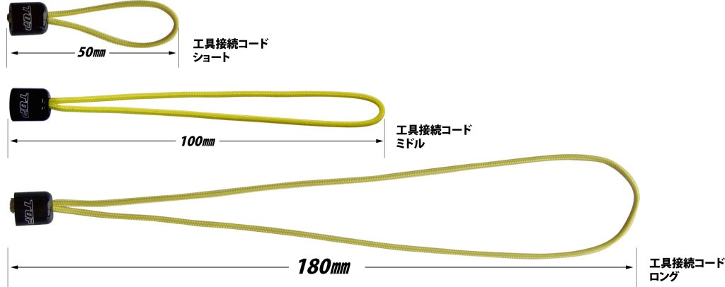 工具接続コードの図面