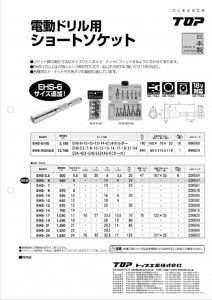 EHS-6のサムネイル