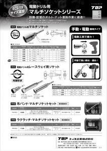 multisocketのサムネイル