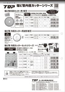 TNC-50Cのサムネイル