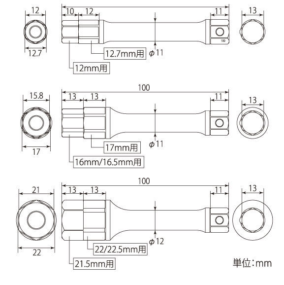 継足ソケットアダプターの図面