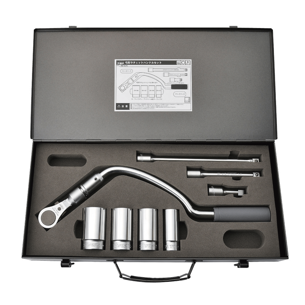 弓形ラチェットハンドルセット