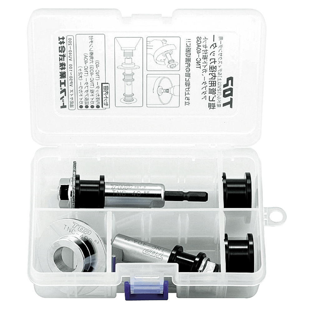 塩ビ管内径カッターセット（TNC-40AGS）