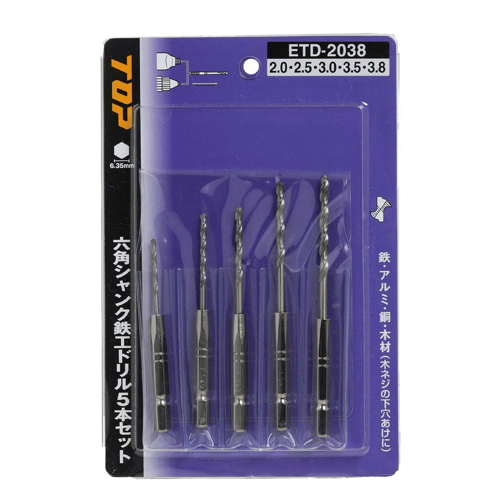 六角シャンク鉄工ドリルセット5本セット