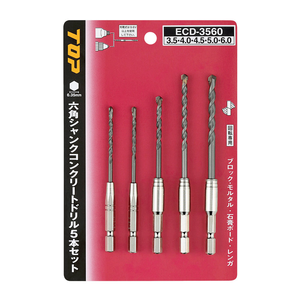 六角シャンクコンクリートドリル5本セット