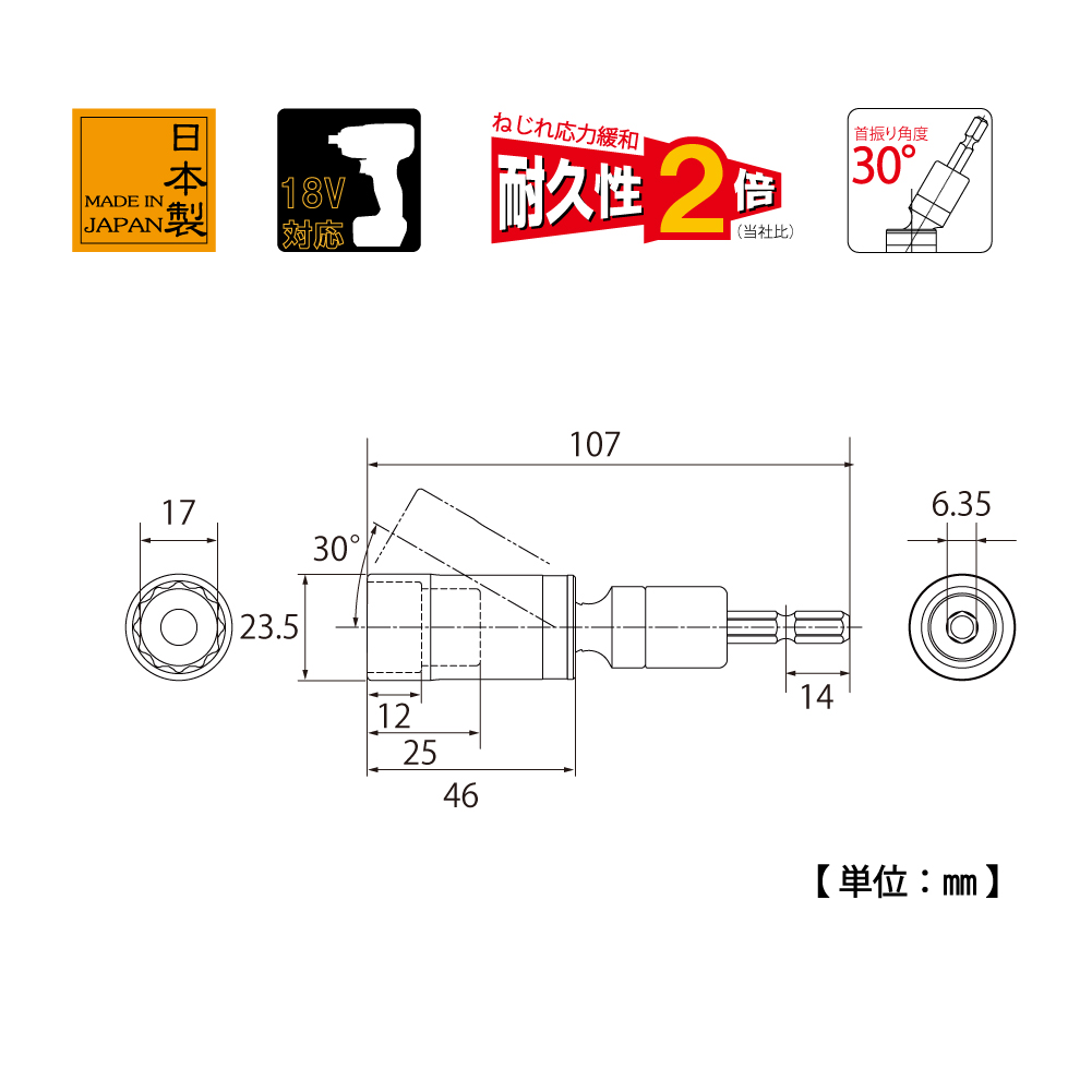 EUS-17SX