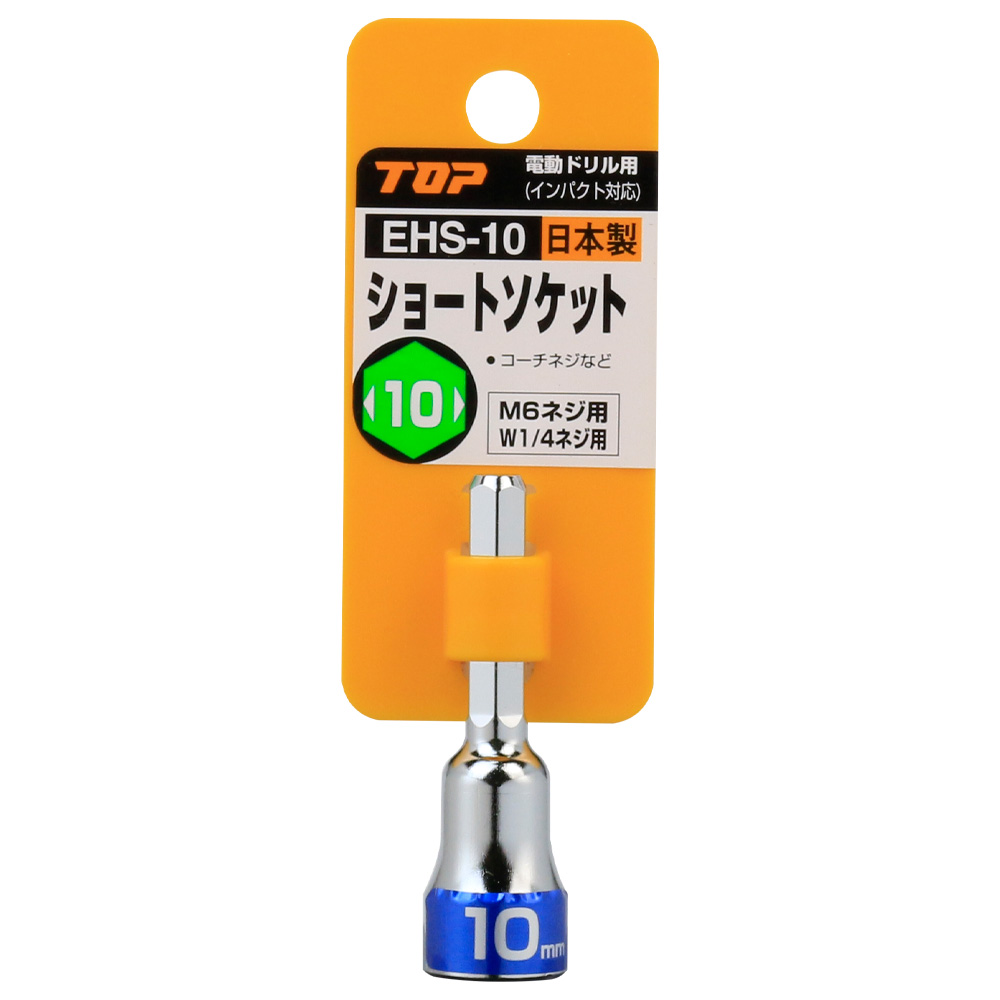 EHS-10
