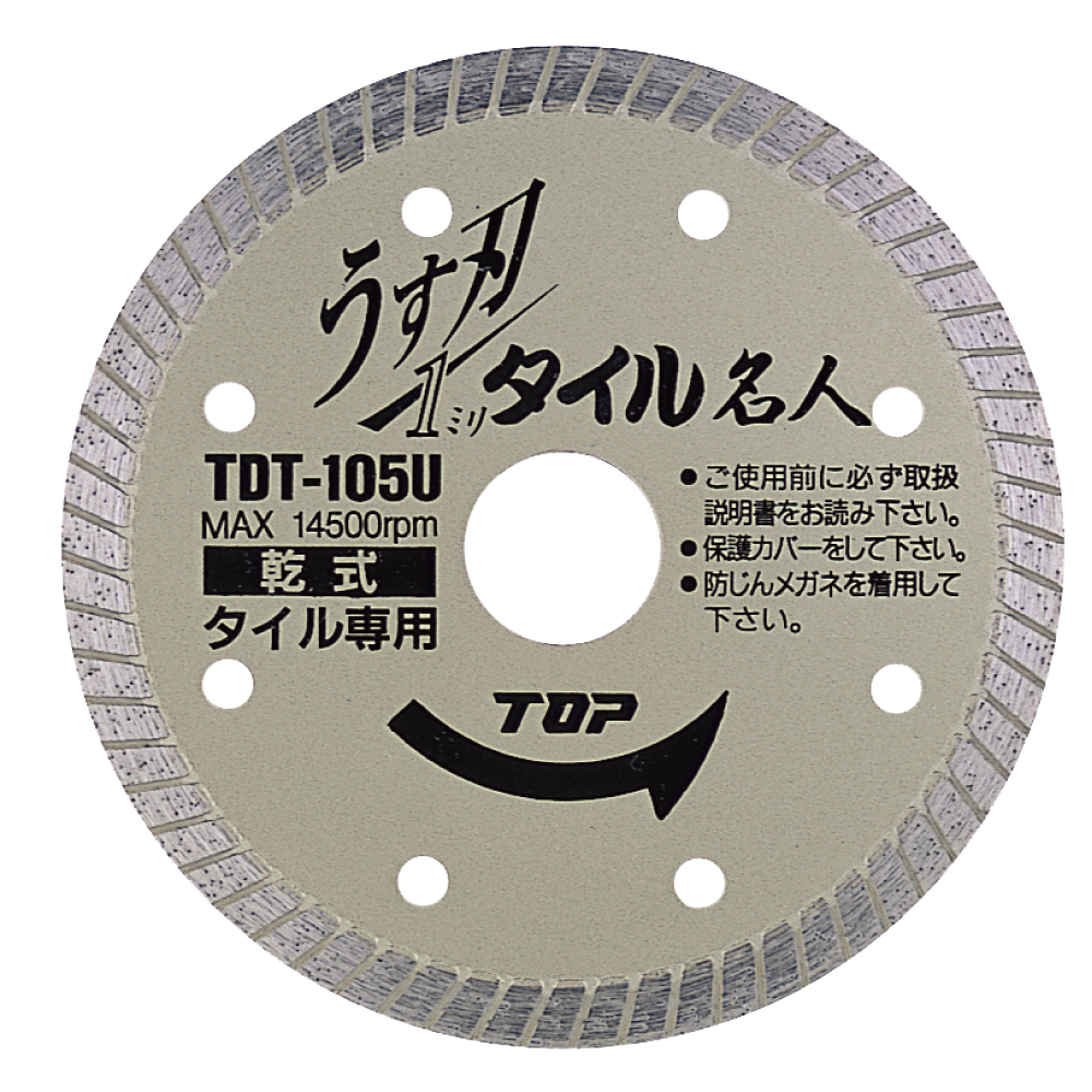 TDT-105U